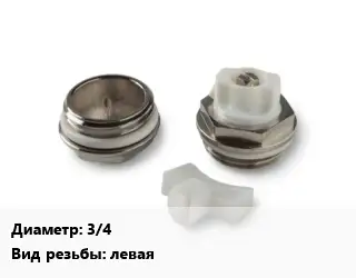 Пробка для радиатора 3/4" проходная левая сталь
